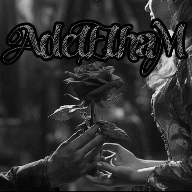 Imagem do grupo ༒⑅⃝ঔৣ🔥𝐀𝐃𝐄𝐋𝐄𝐋𝐇𝐀𝐌᭄༒⑅⃝ঔৣ🔥